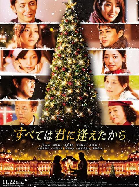 一切从遇见你开始免费观看